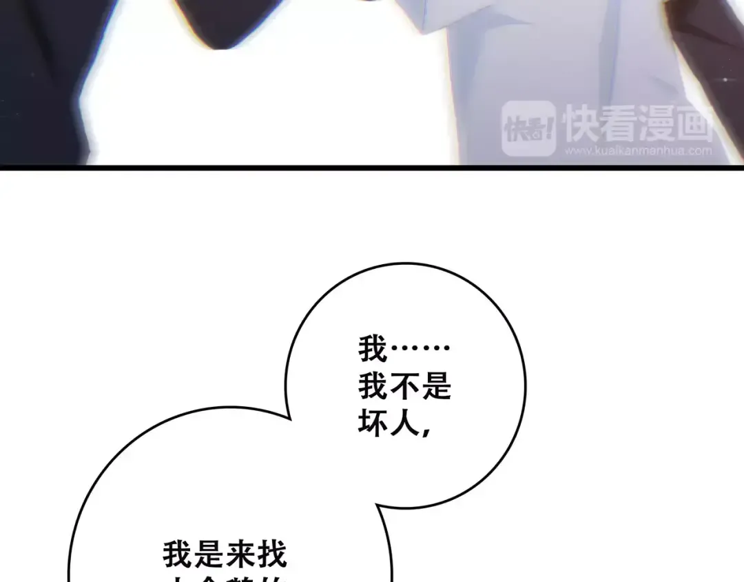 第11话 游乐园 第86页