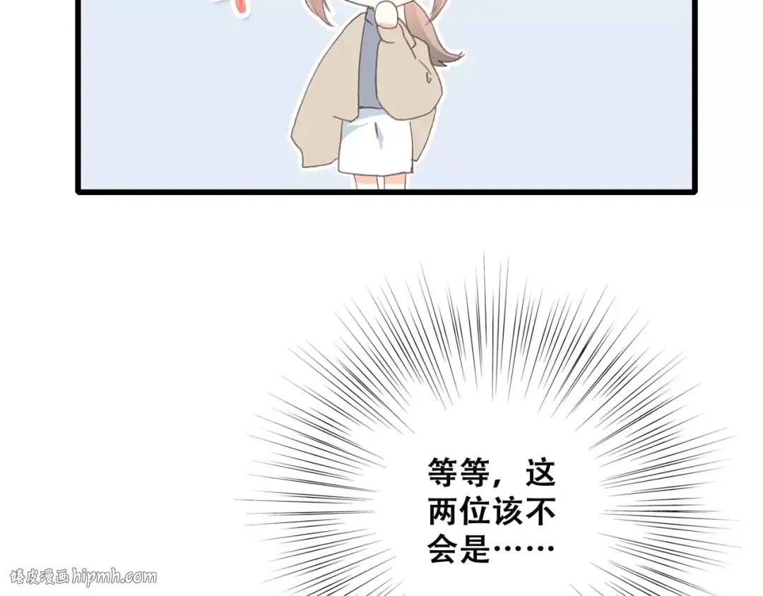 第11话 游乐园 第88页