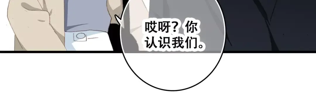 第11话 游乐园 第92页
