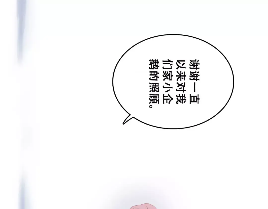 第11话 游乐园 第97页