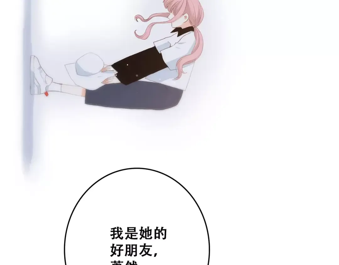 第11话 游乐园 第98页