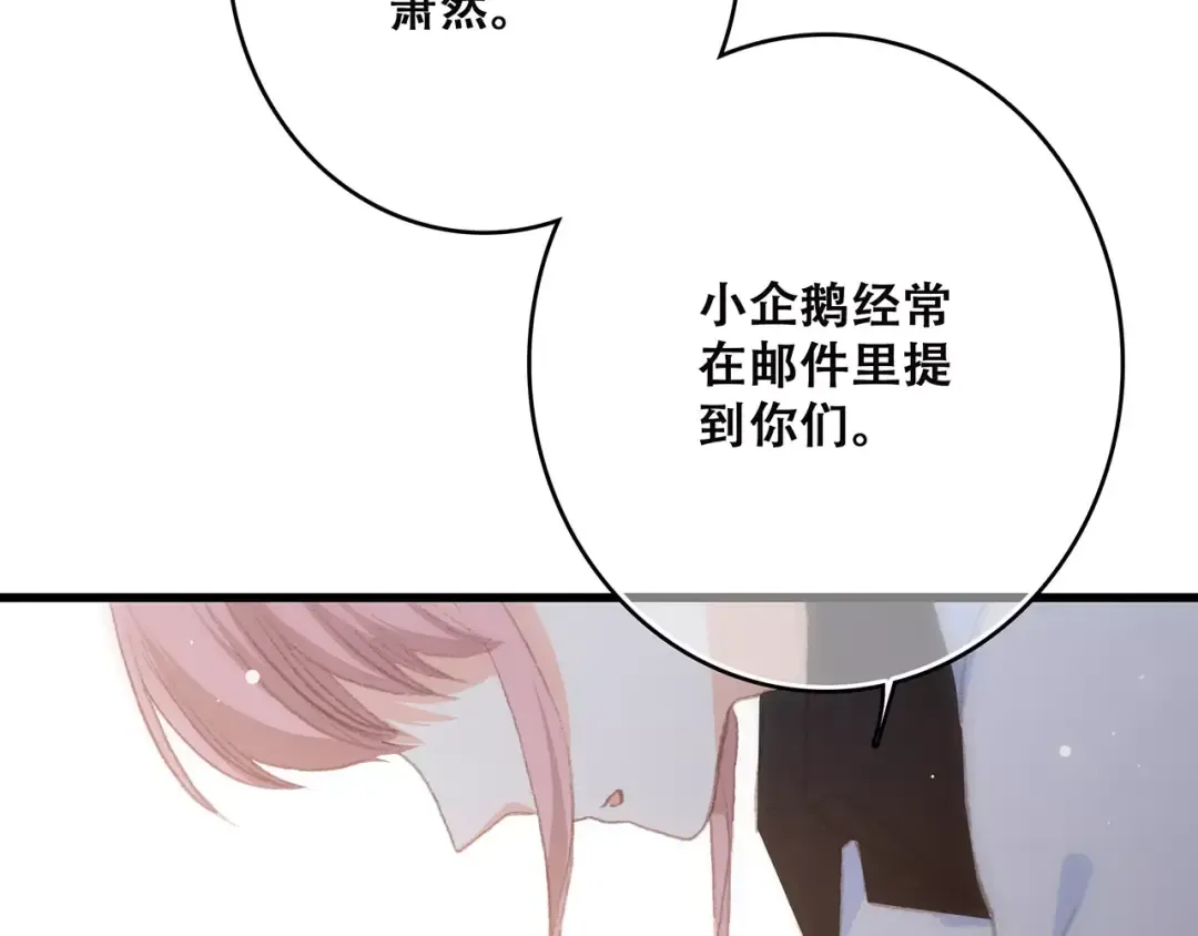 第11话 游乐园 第99页