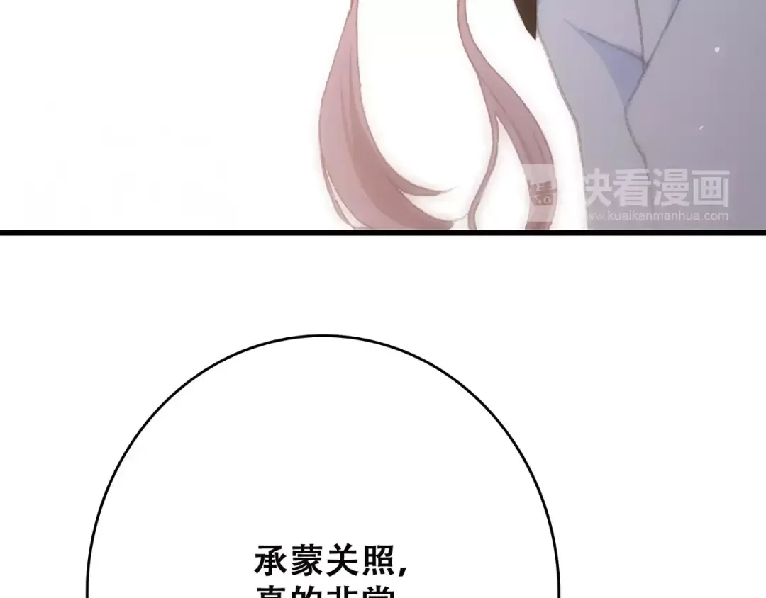 第11话 游乐园 第100页