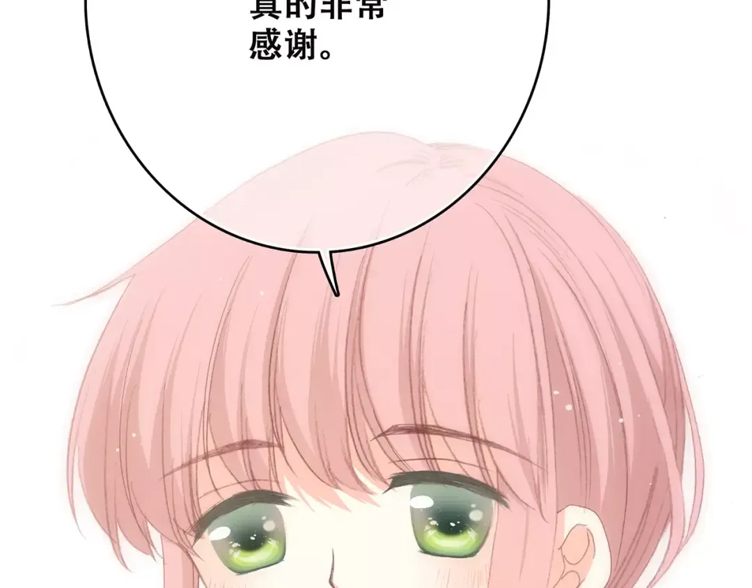 第11话 游乐园 第101页