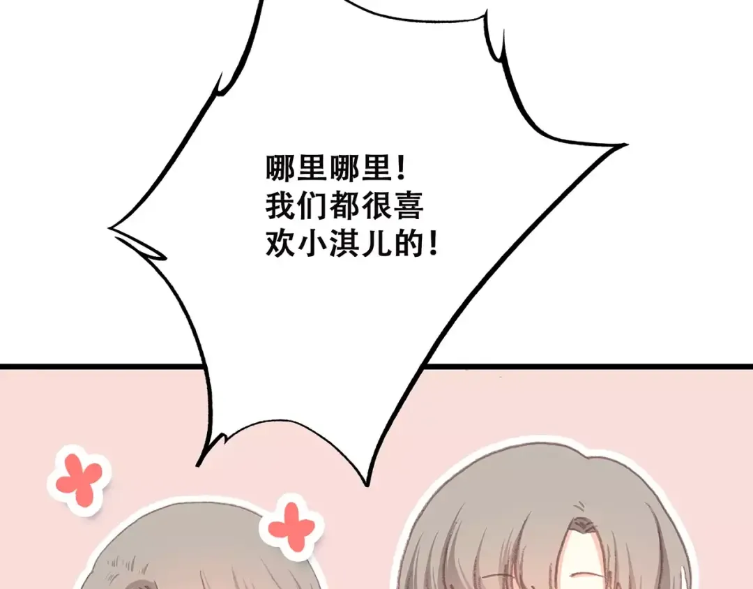 第11话 游乐园 第105页
