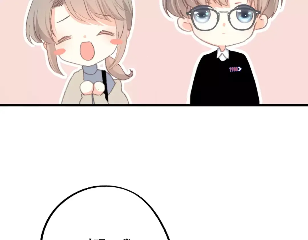 第11话 游乐园 第106页