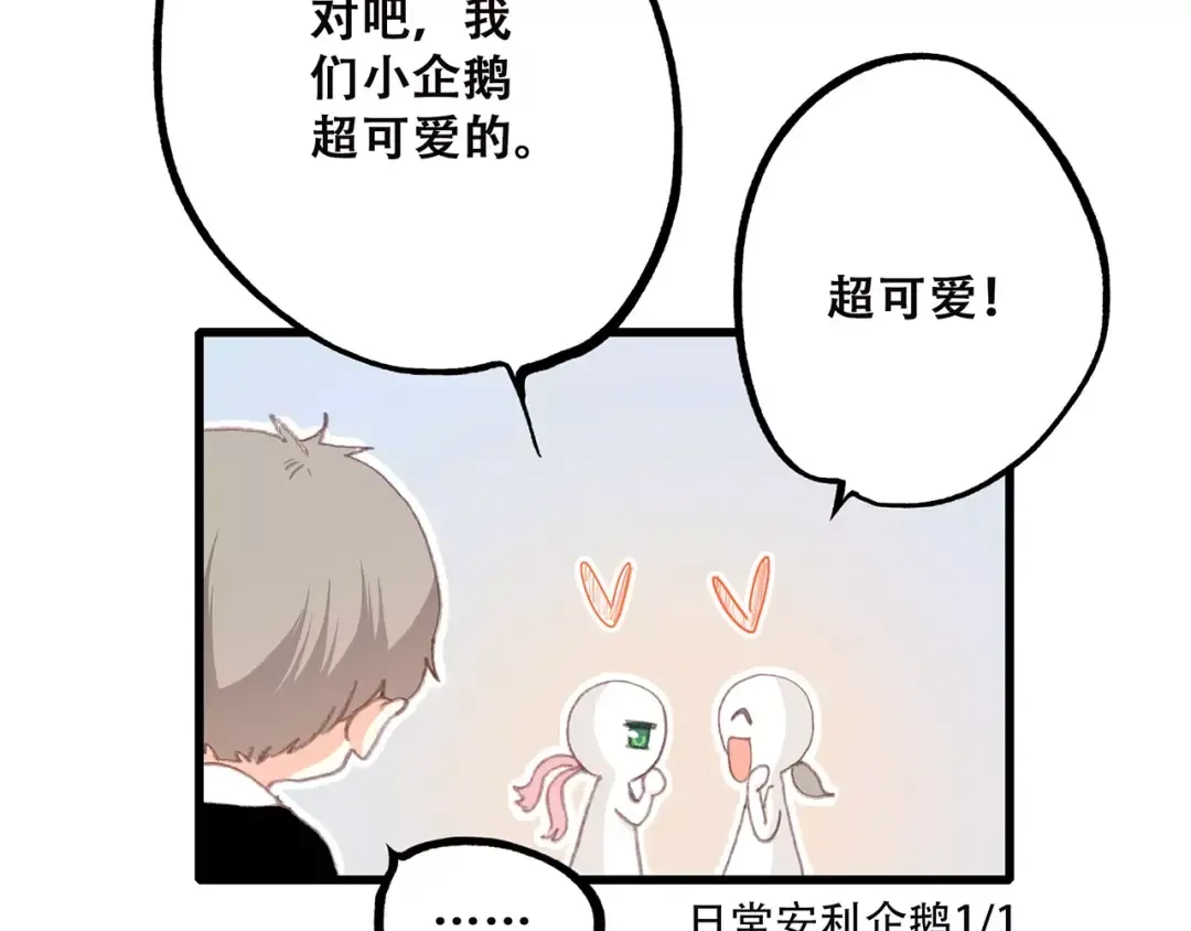 第11话 游乐园 第107页