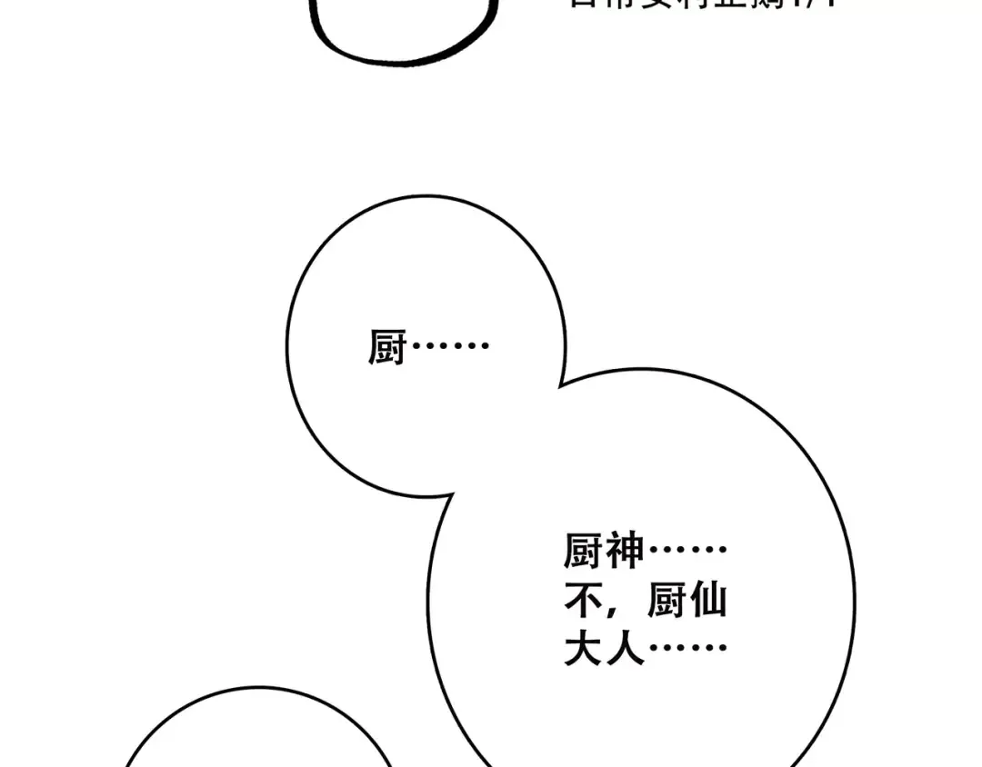 第11话 游乐园 第108页