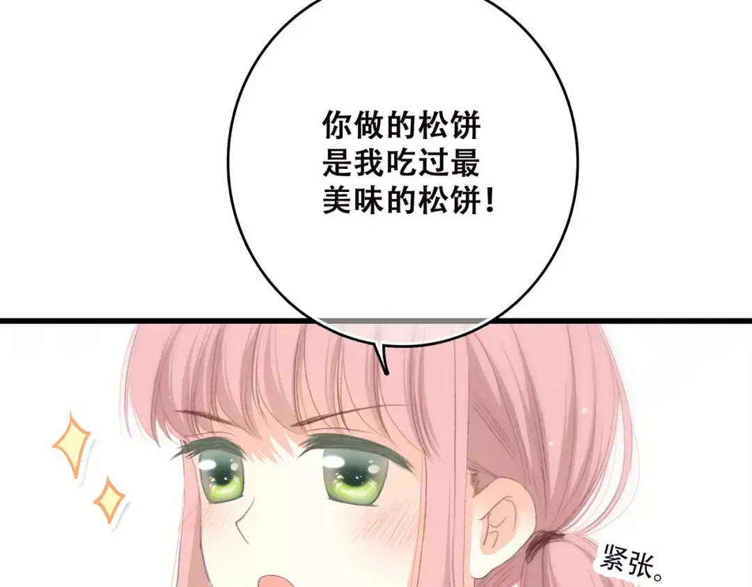 第11话 游乐园 第110页