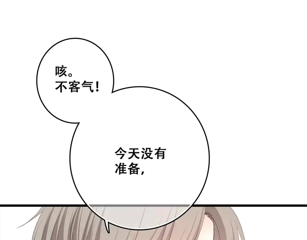 第11话 游乐园 第113页