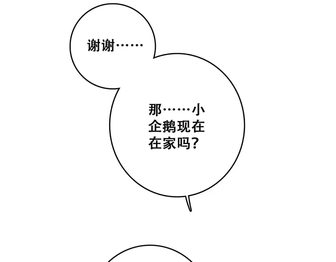 第11话 游乐园 第115页
