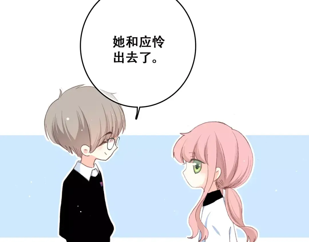 第11话 游乐园 第116页