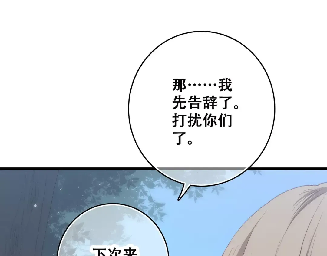 第11话 游乐园 第119页