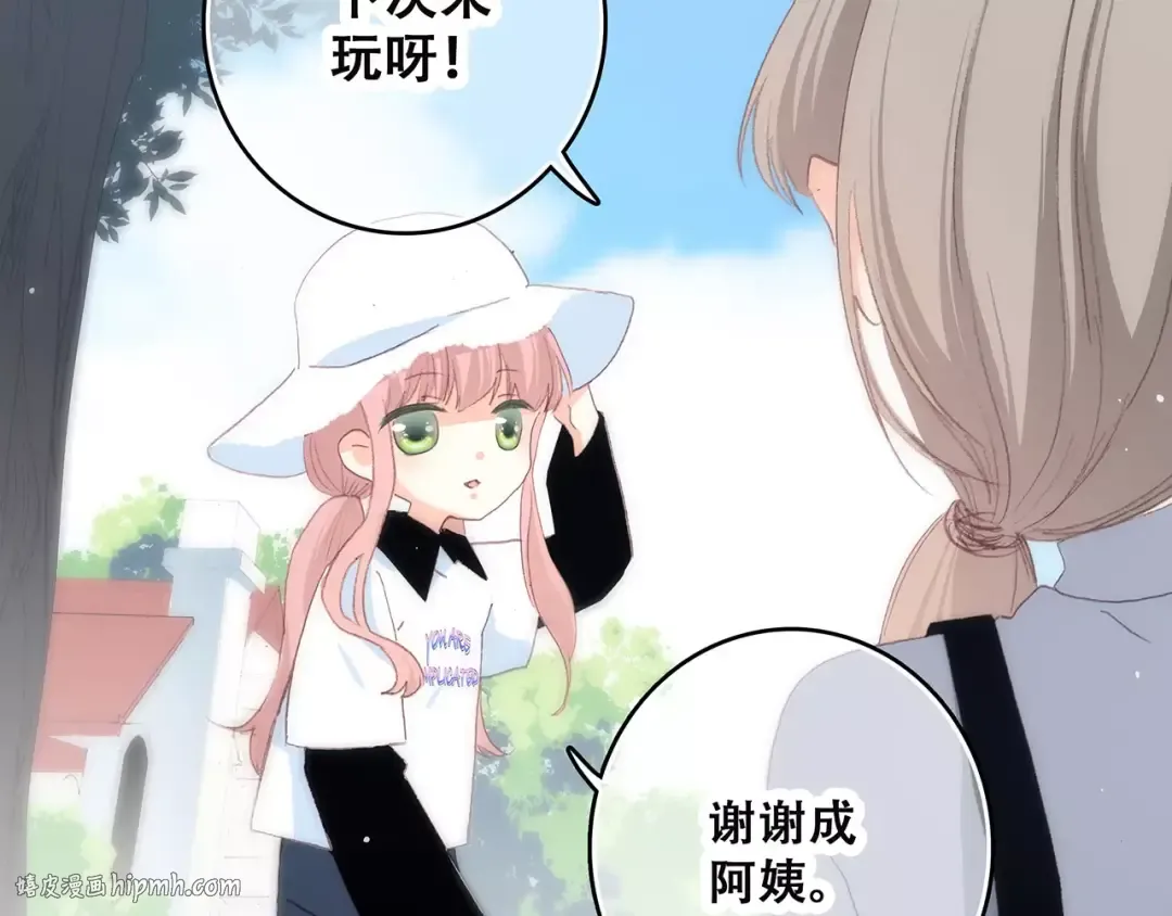 第11话 游乐园 第120页