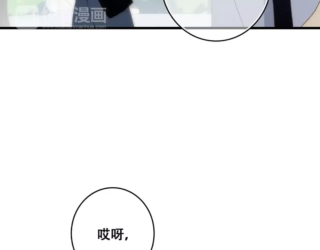 第11话 游乐园 第121页