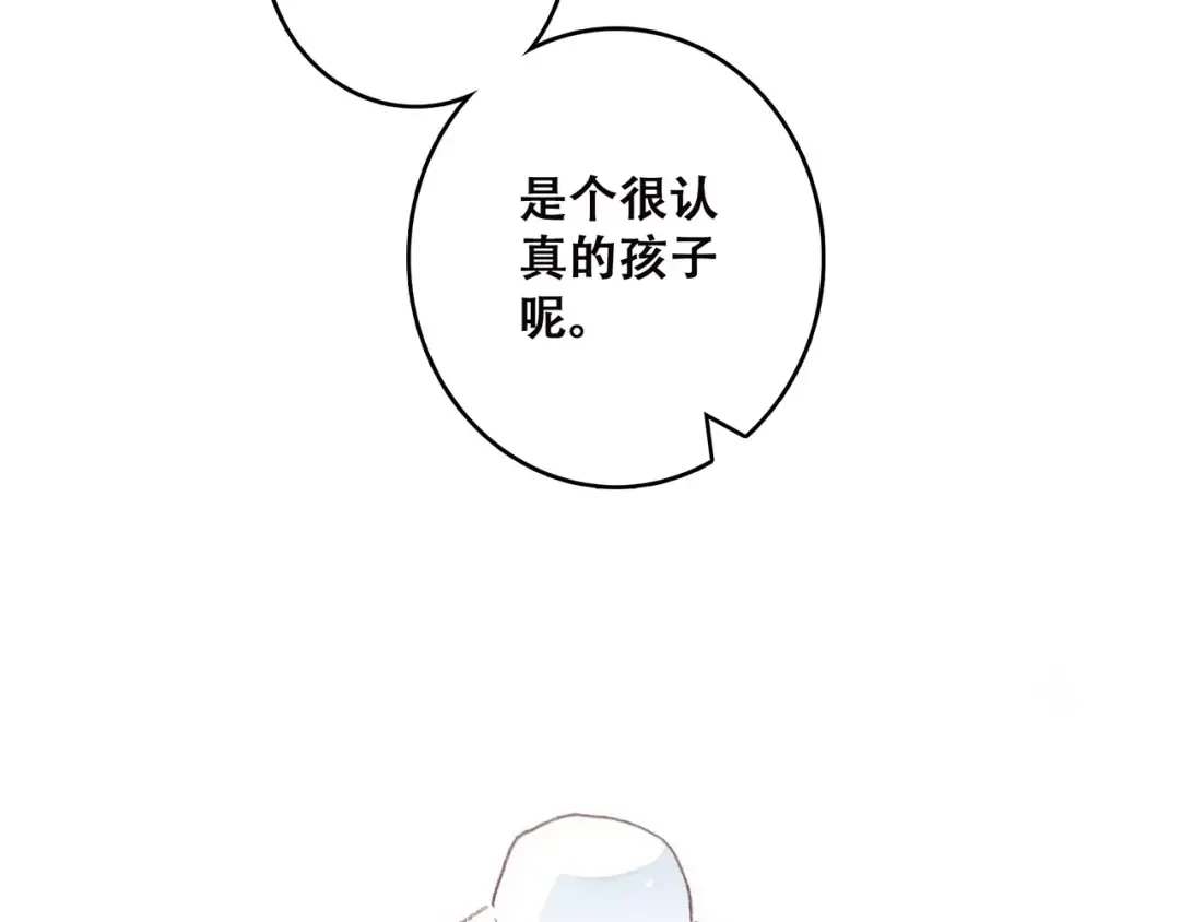 第11话 游乐园 第122页