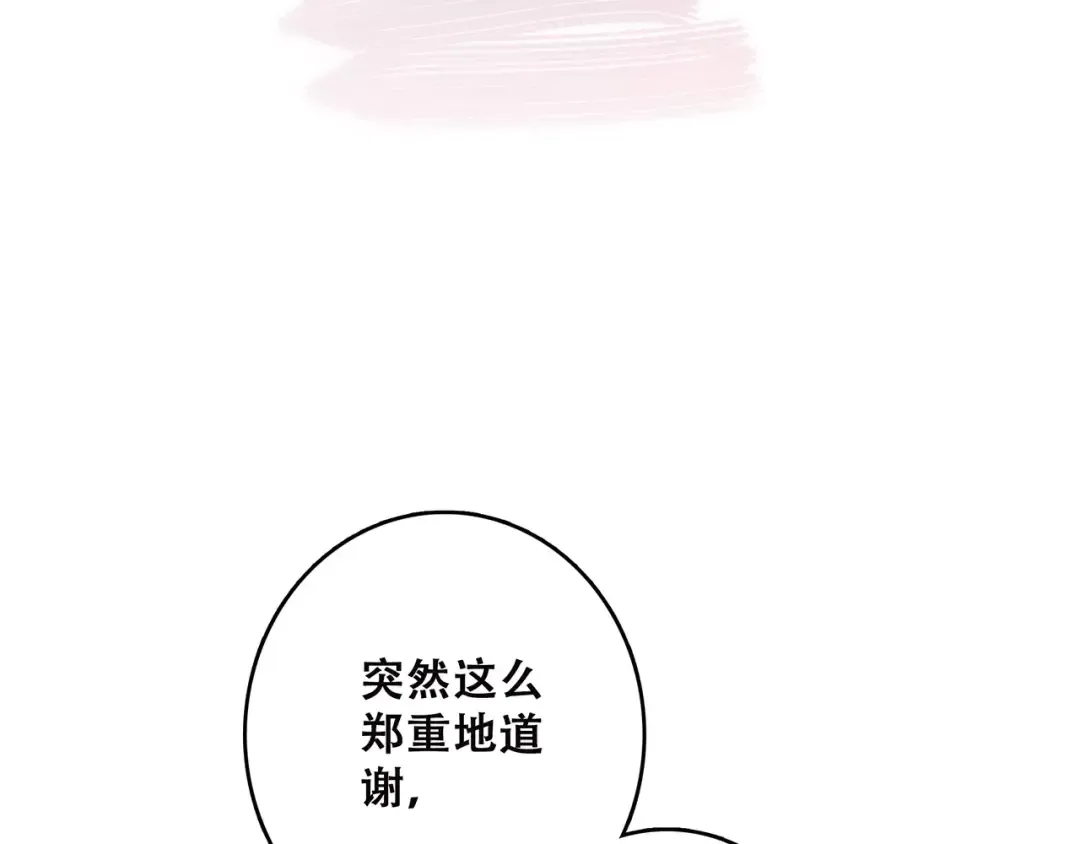 第11话 游乐园 第125页