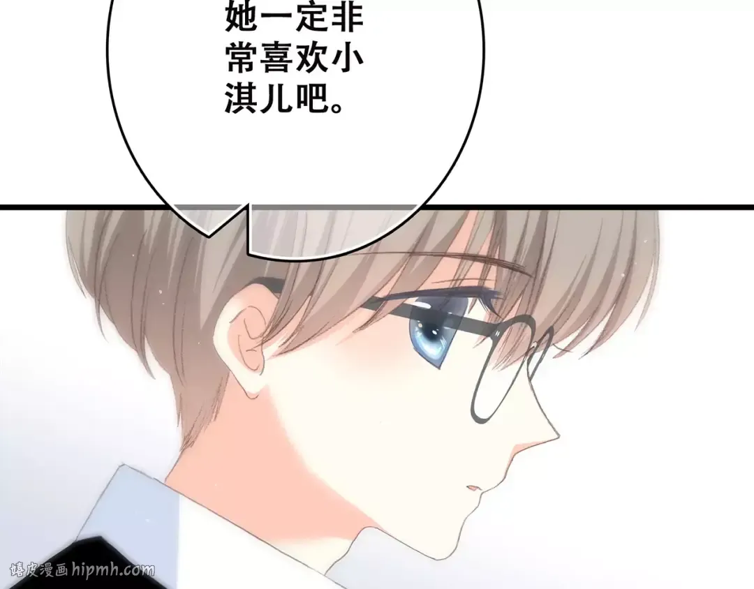 第11话 游乐园 第128页