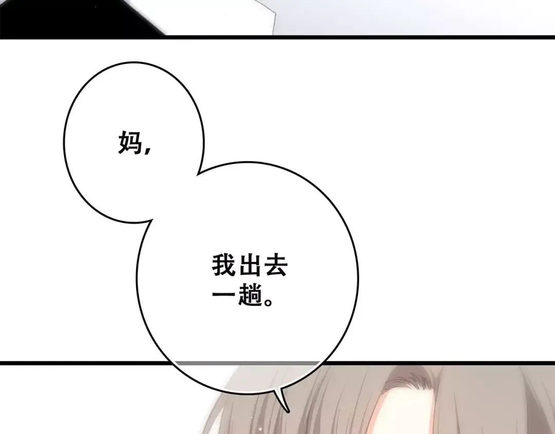 第11话 游乐园 第129页