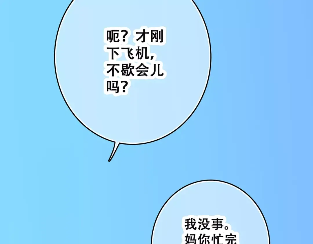 第11话 游乐园 第131页