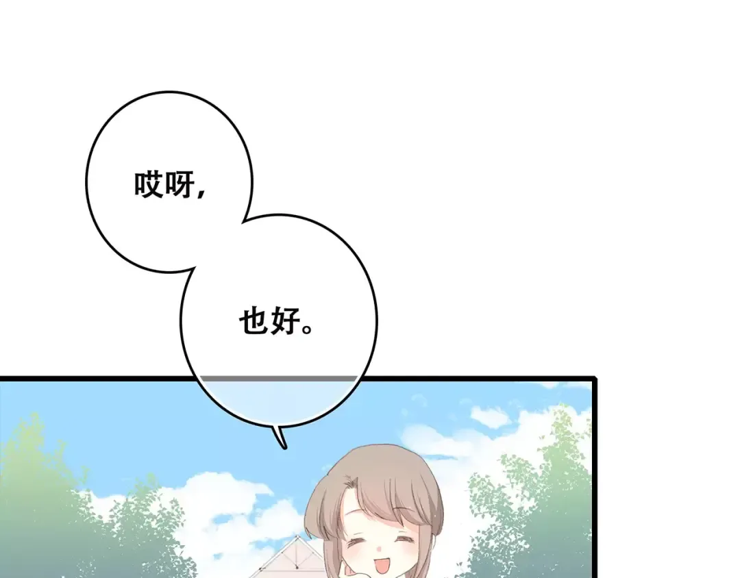 第11话 游乐园 第133页