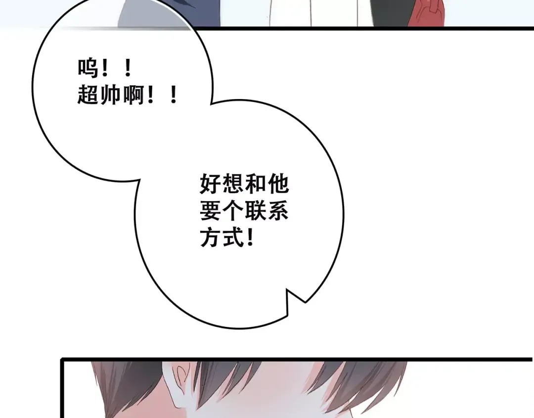 第11话 游乐园 第139页