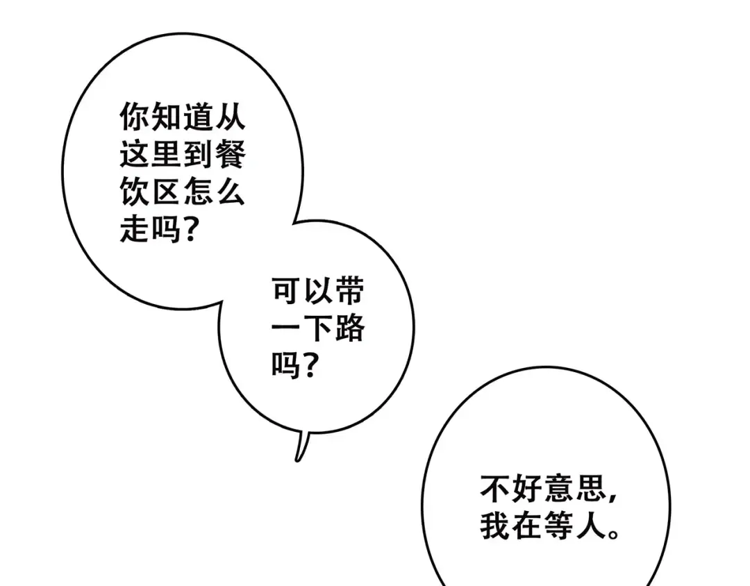 第11话 游乐园 第146页