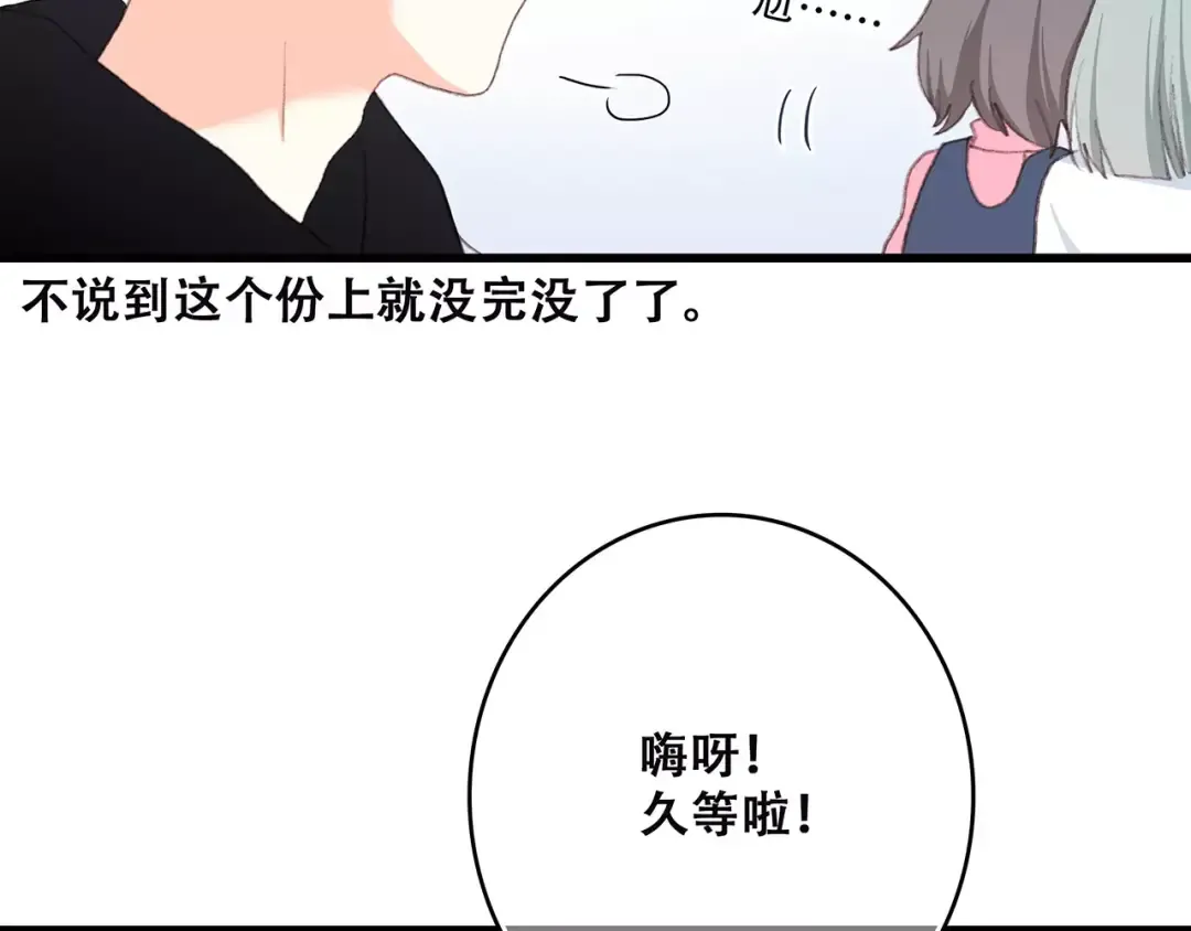 第11话 游乐园 第149页