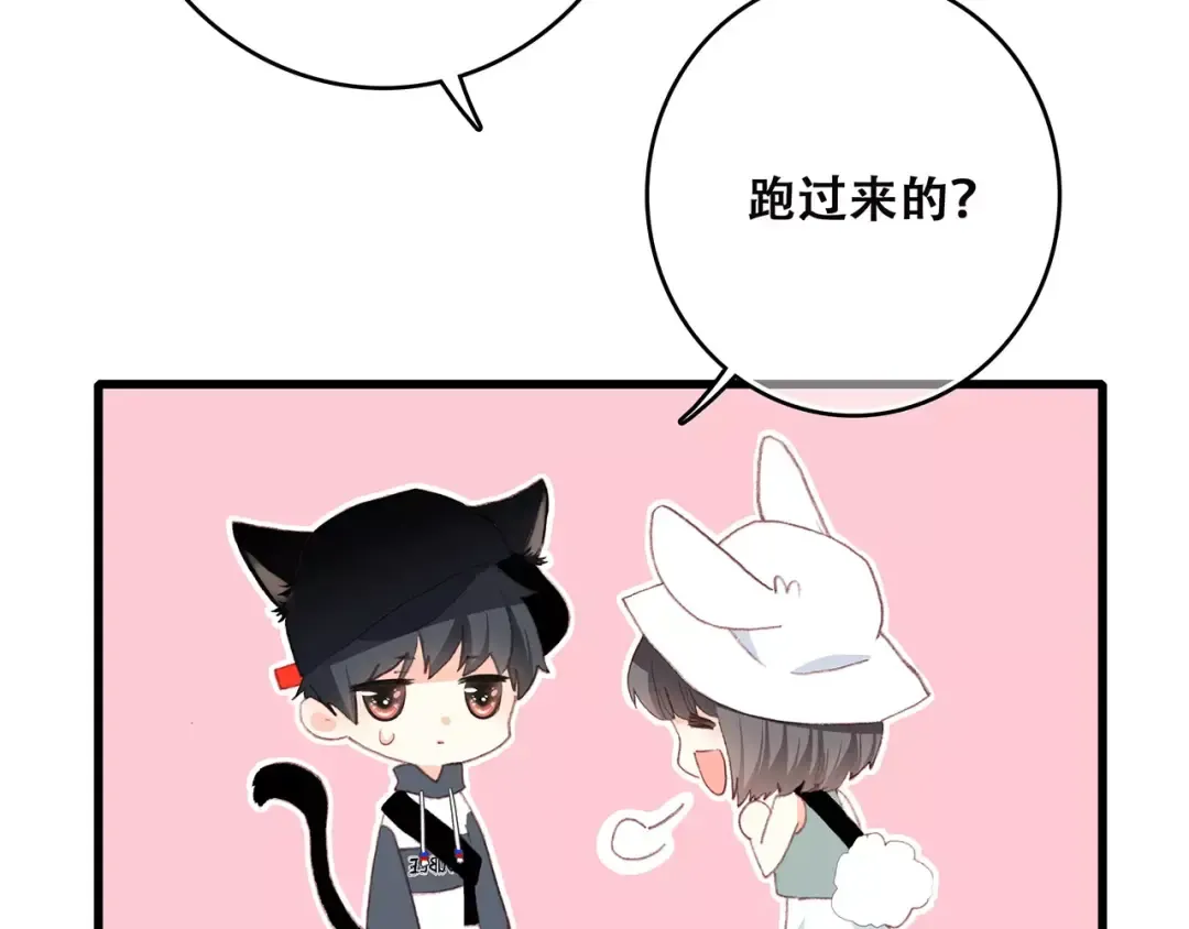 第11话 游乐园 第155页