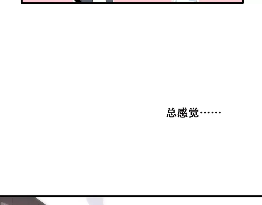 第11话 游乐园 第156页