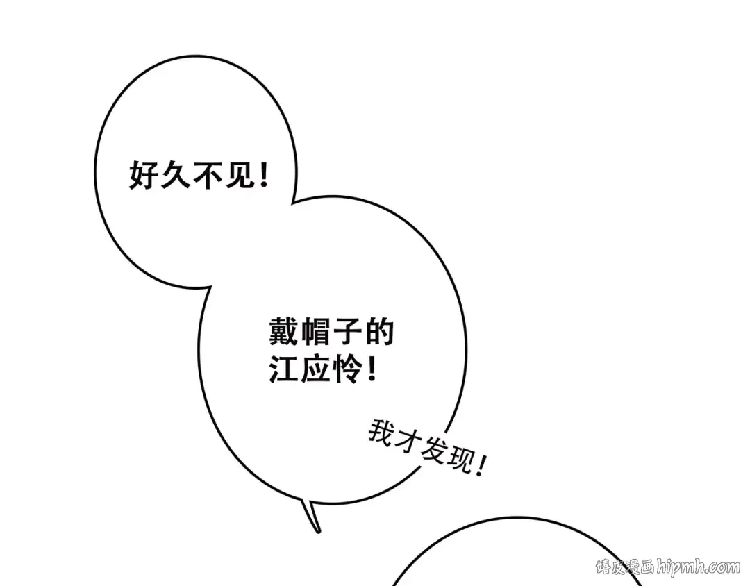第11话 游乐园 第160页
