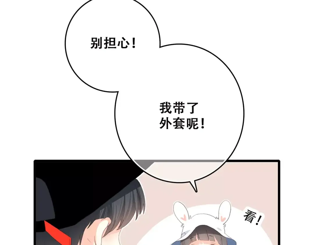 第11话 游乐园 第163页