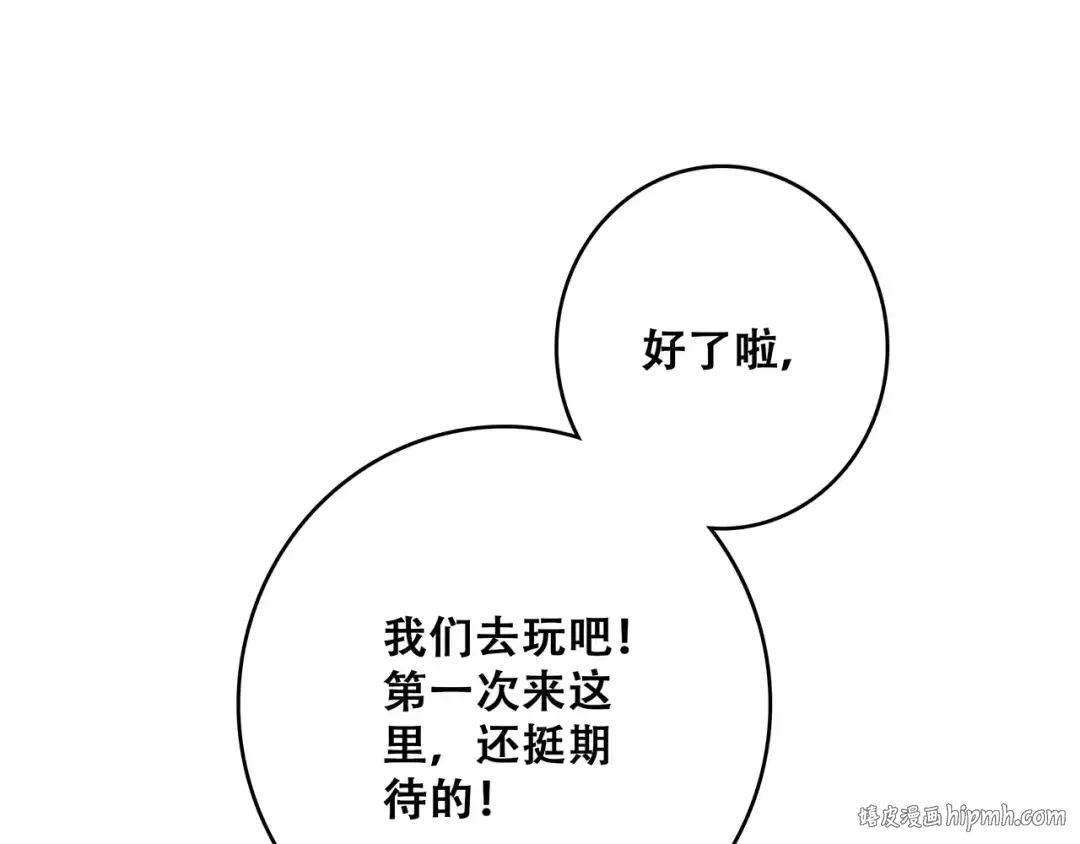 第11话 游乐园 第168页