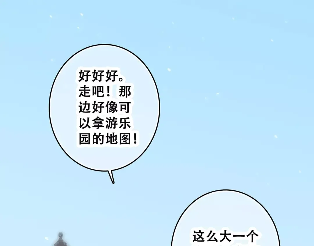 第11话 游乐园 第172页