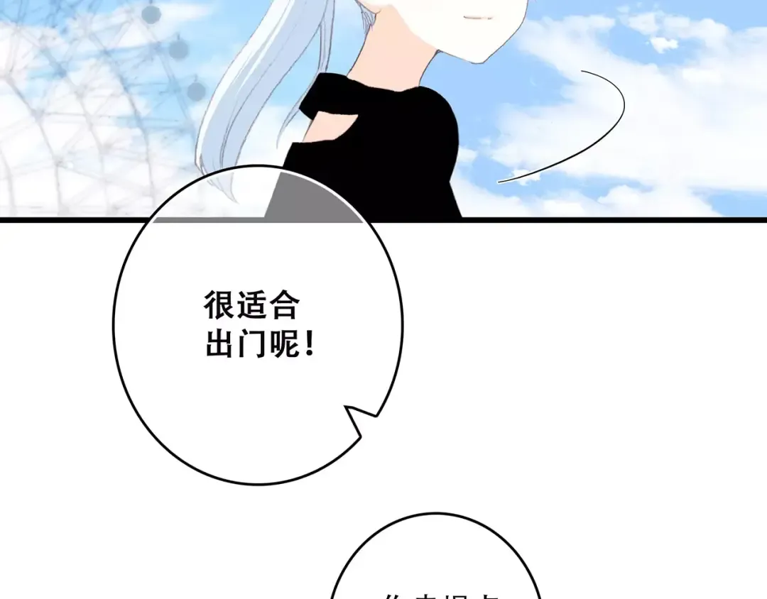 第11话 游乐园 第179页