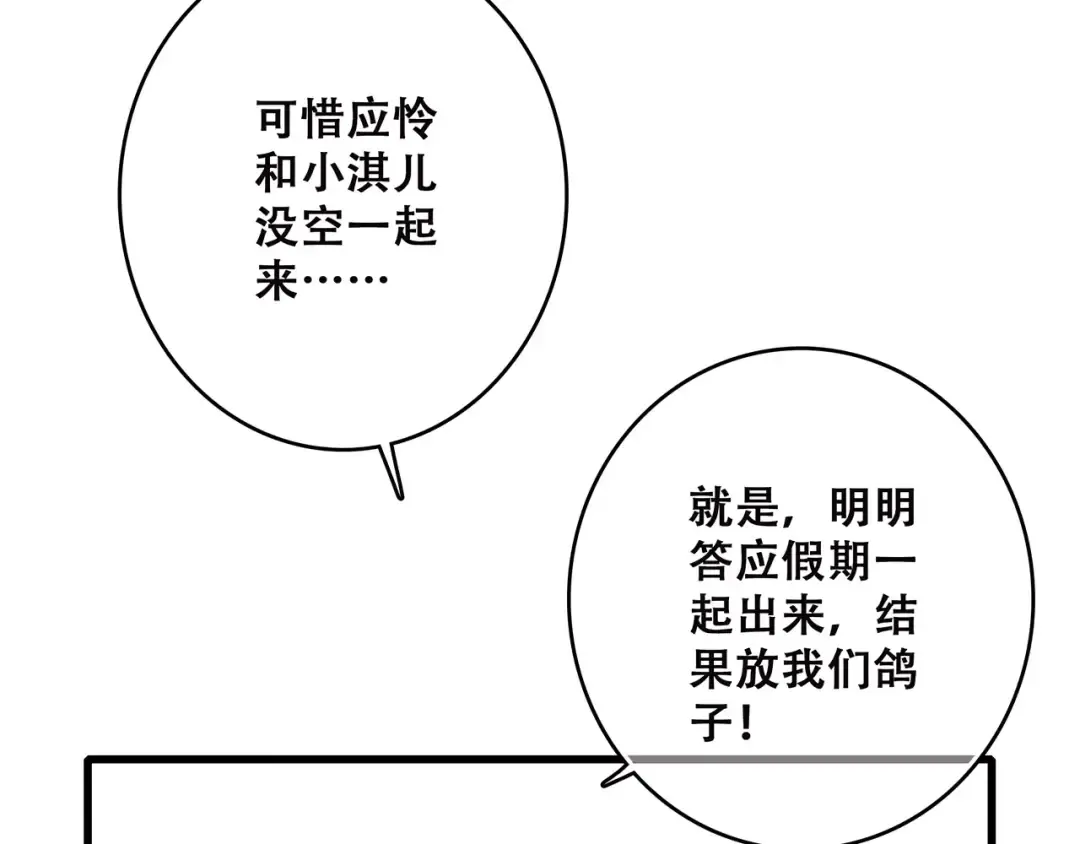 第11话 游乐园 第182页