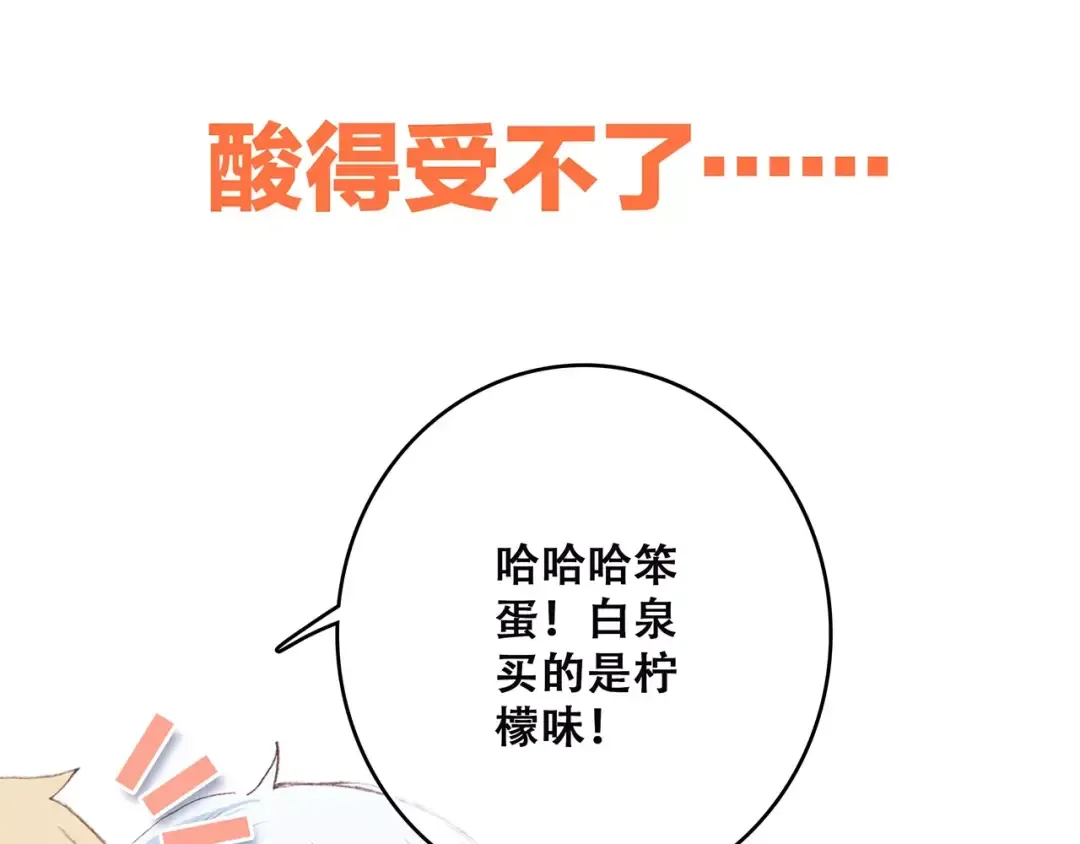 第11话 游乐园 第187页