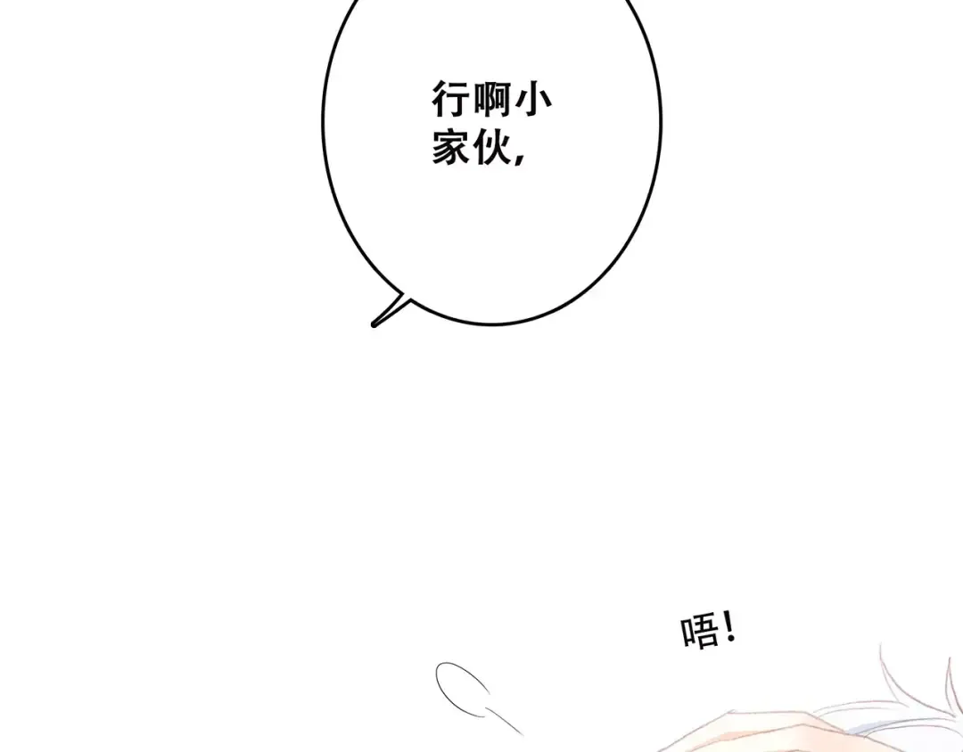 第11话 游乐园 第189页