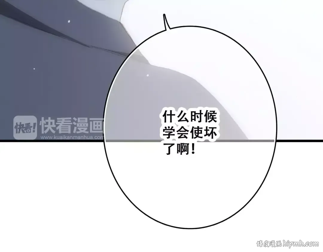 第11话 游乐园 第192页