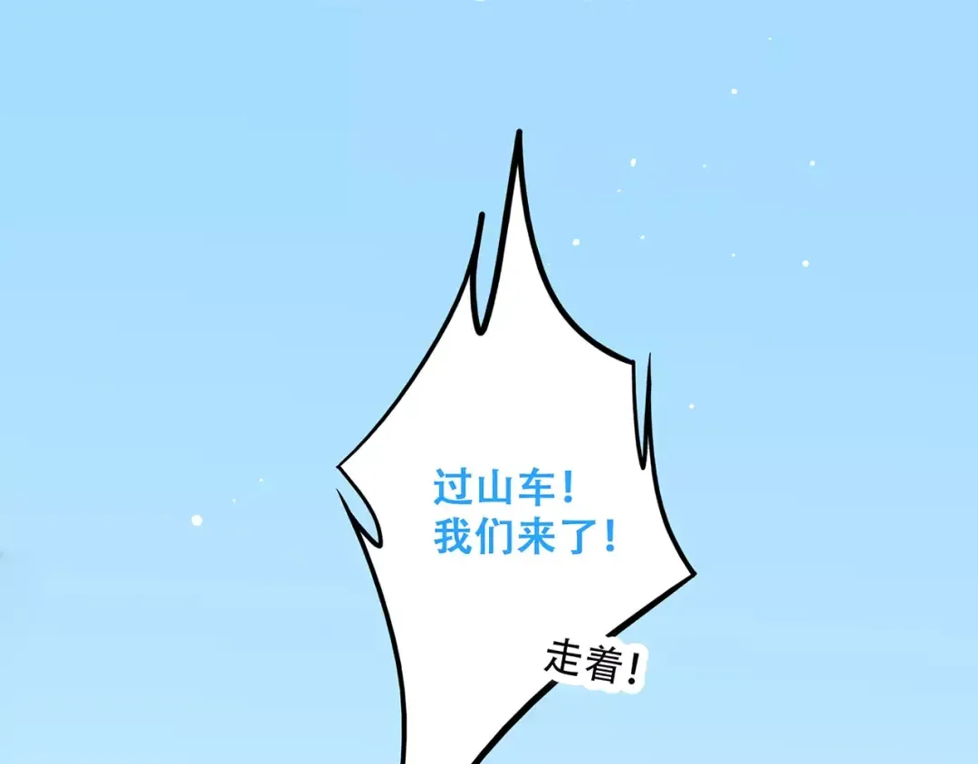 第11话 游乐园 第196页