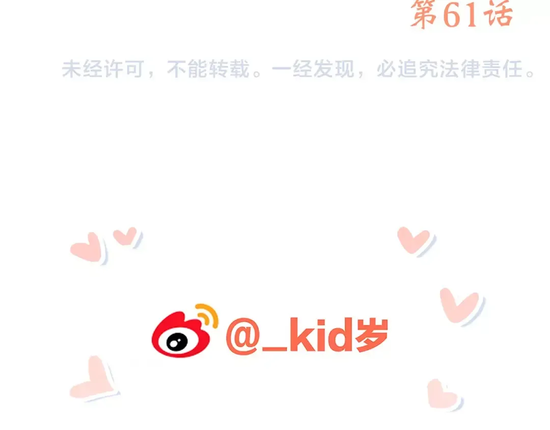 第11话 游乐园 第209页