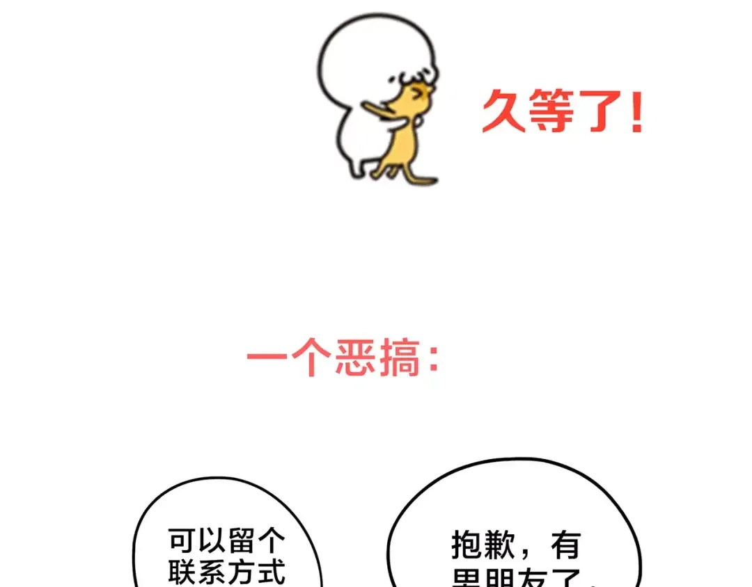 第11话 游乐园 第210页