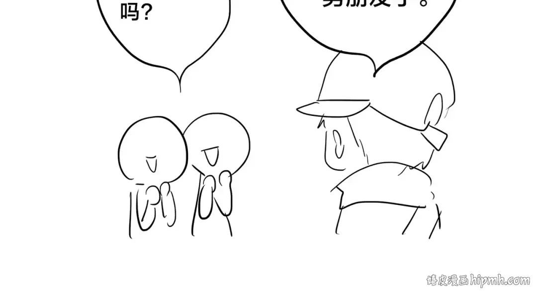 第11话 游乐园 第211页