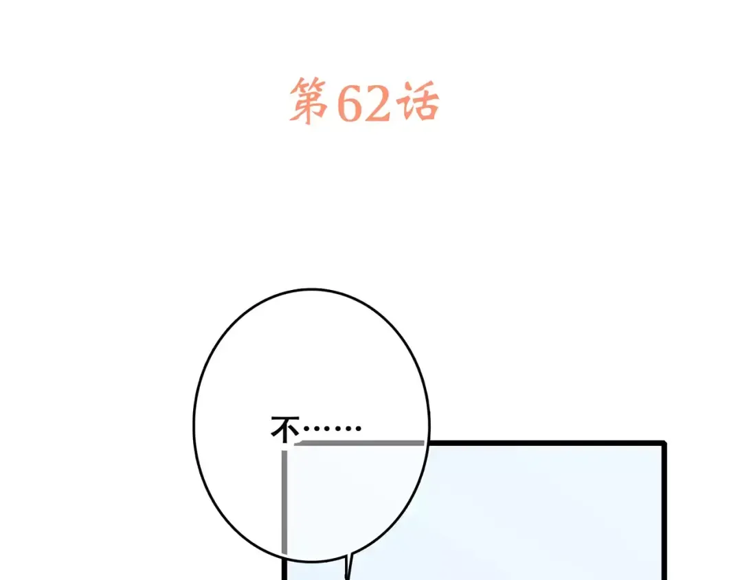 第12话 搞不懂的男生 第3页