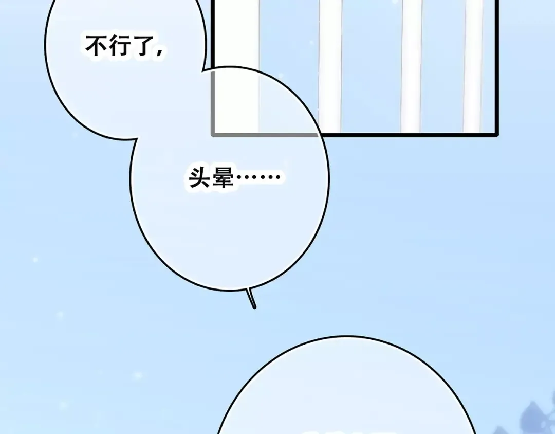 第12话 搞不懂的男生 第5页