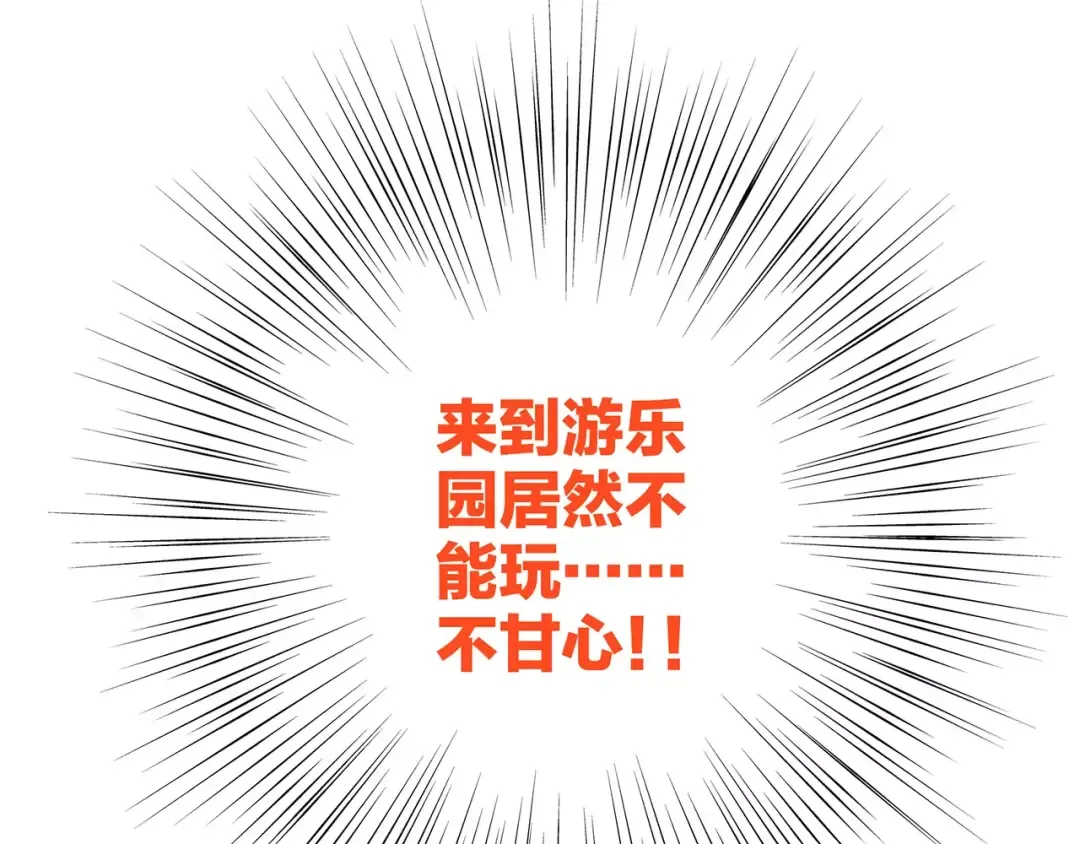 第12话 搞不懂的男生 第14页