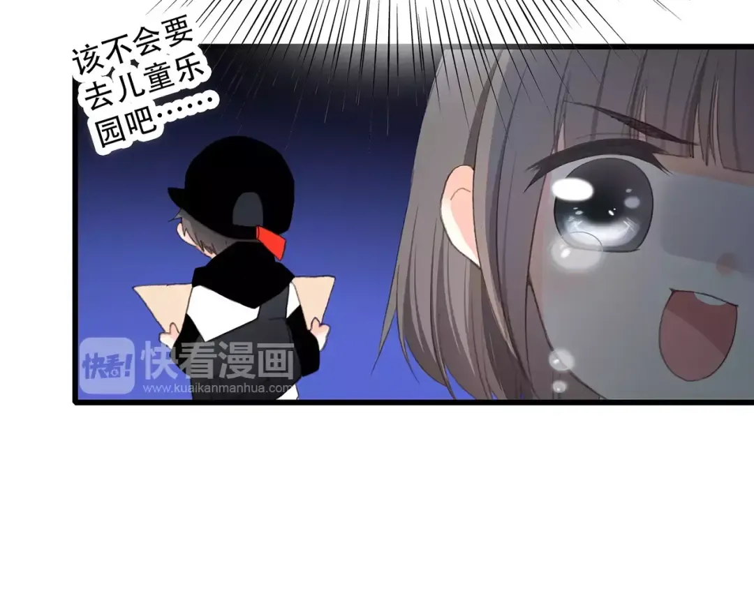 第12话 搞不懂的男生 第15页