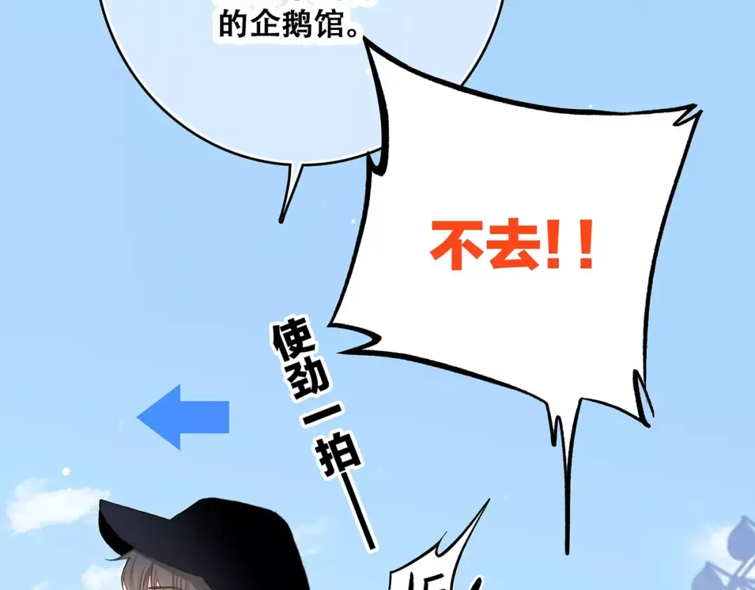 第12话 搞不懂的男生 第18页