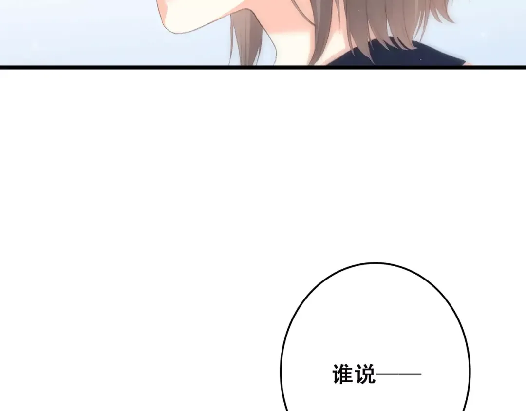 第12话 搞不懂的男生 第25页