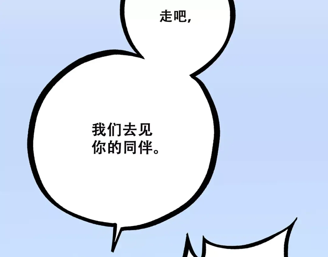 第12话 搞不懂的男生 第35页